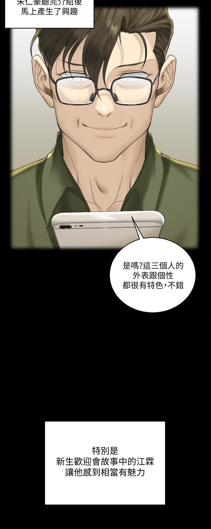 韩国漫画韩漫_淫新小套房-第138话-下雨天最棒的享受在线免费阅读-韩国漫画-第17张图片