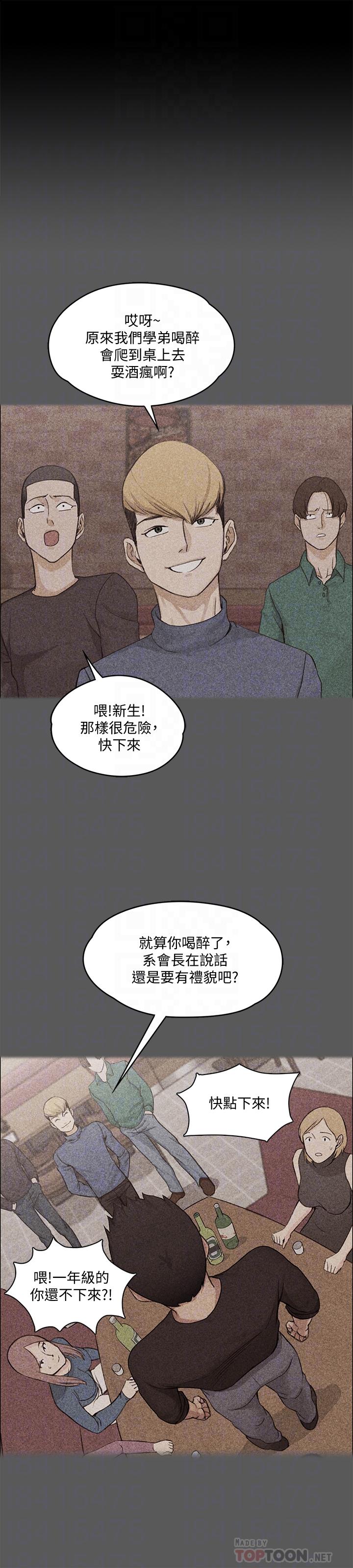 韩国漫画韩漫_淫新小套房-第138话-下雨天最棒的享受在线免费阅读-韩国漫画-第18张图片
