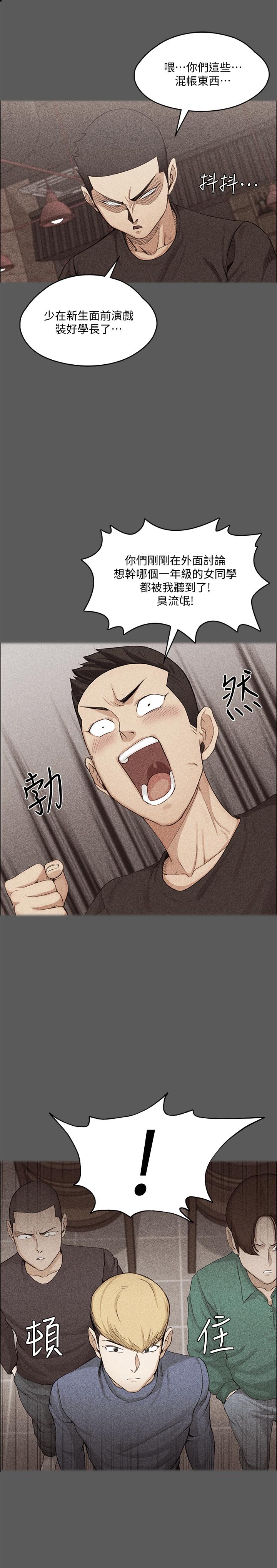 韩国漫画韩漫_淫新小套房-第138话-下雨天最棒的享受在线免费阅读-韩国漫画-第19张图片