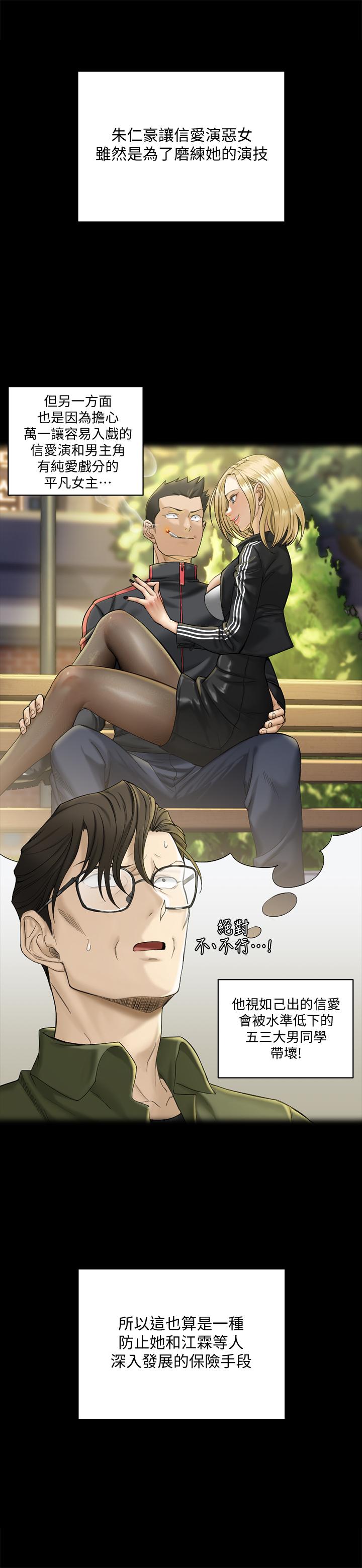 韩国漫画韩漫_淫新小套房-第138话-下雨天最棒的享受在线免费阅读-韩国漫画-第23张图片