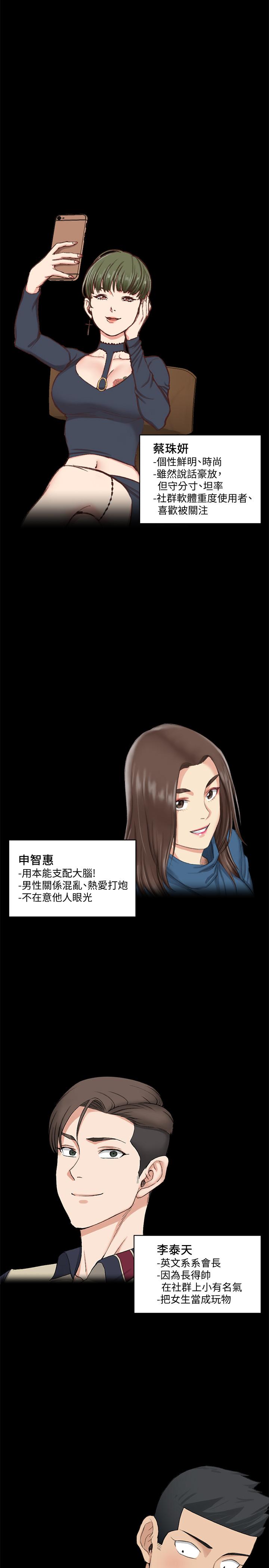 韩国漫画韩漫_淫新小套房-第138话-下雨天最棒的享受在线免费阅读-韩国漫画-第24张图片