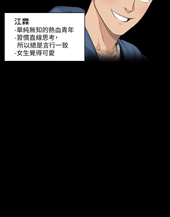 韩国漫画韩漫_淫新小套房-第138话-下雨天最棒的享受在线免费阅读-韩国漫画-第25张图片