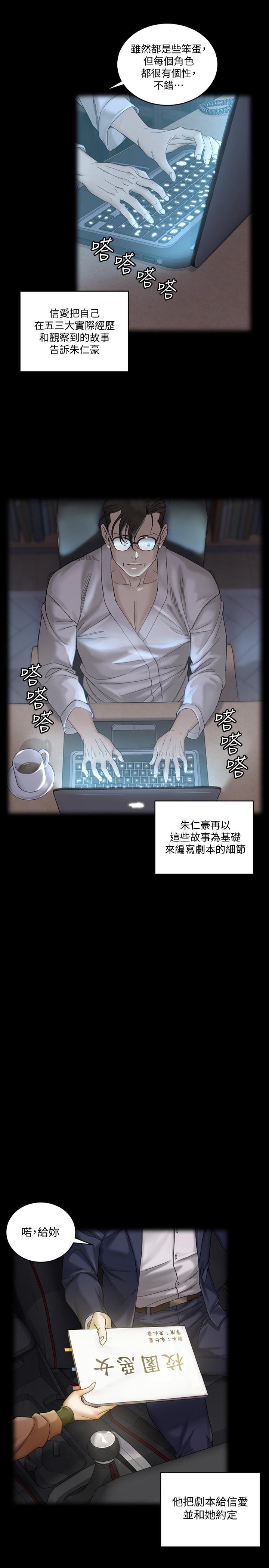 韩国漫画韩漫_淫新小套房-第138话-下雨天最棒的享受在线免费阅读-韩国漫画-第26张图片