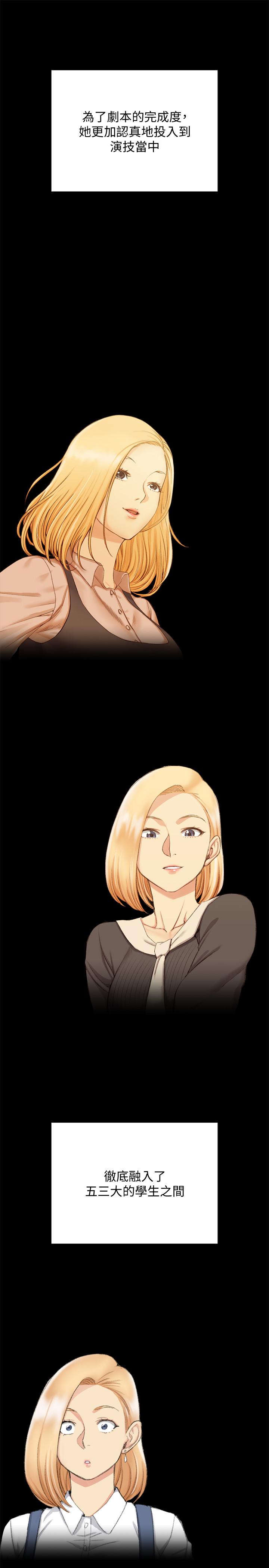 韩国漫画韩漫_淫新小套房-第138话-下雨天最棒的享受在线免费阅读-韩国漫画-第29张图片