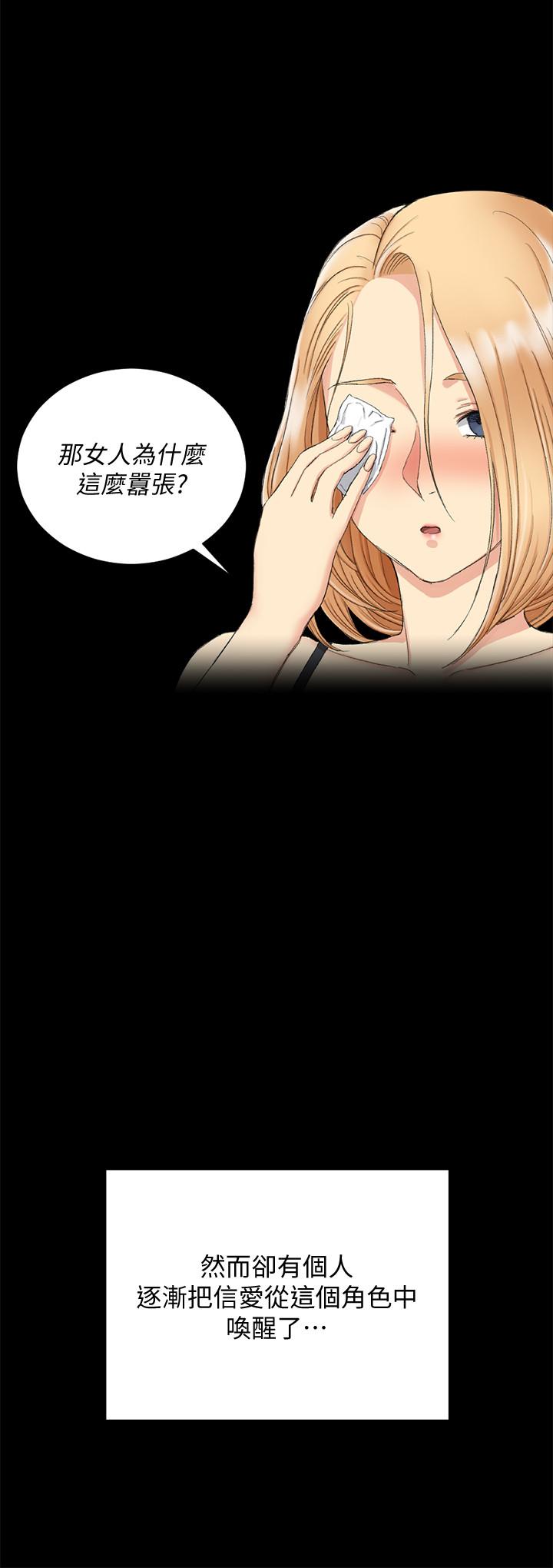 韩国漫画韩漫_淫新小套房-第138话-下雨天最棒的享受在线免费阅读-韩国漫画-第30张图片