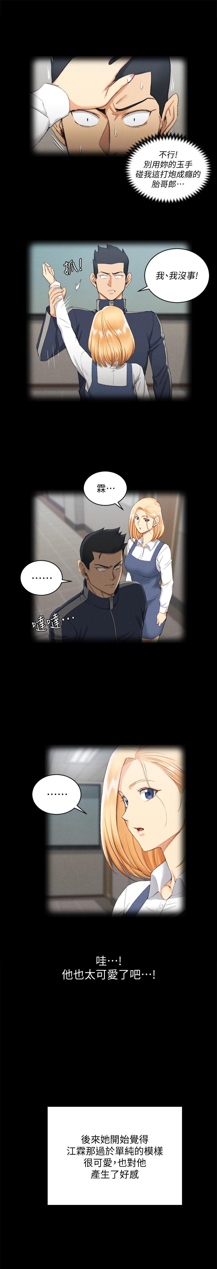 韩国漫画韩漫_淫新小套房-第138话-下雨天最棒的享受在线免费阅读-韩国漫画-第34张图片