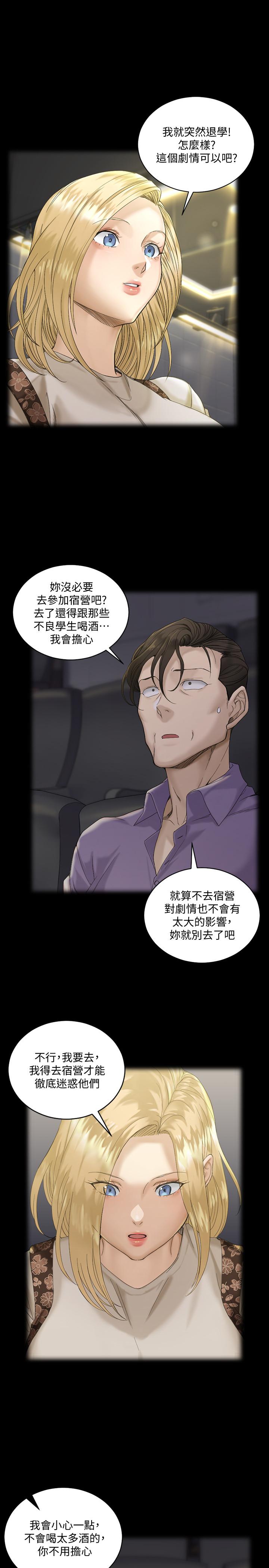 韩国漫画韩漫_淫新小套房-第138话-下雨天最棒的享受在线免费阅读-韩国漫画-第37张图片