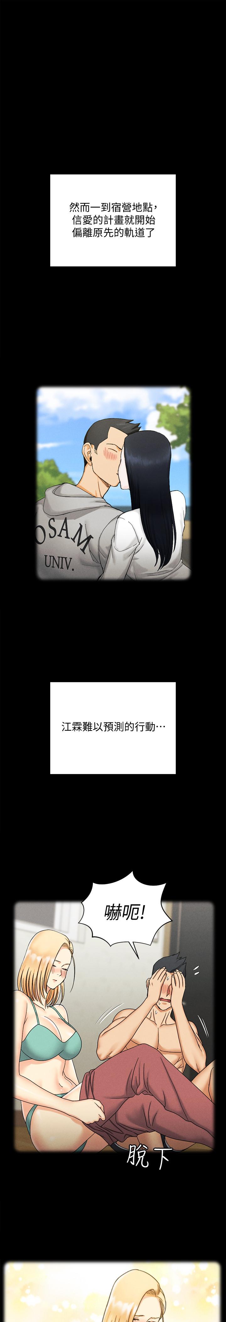 韩国漫画韩漫_淫新小套房-第138话-下雨天最棒的享受在线免费阅读-韩国漫画-第39张图片