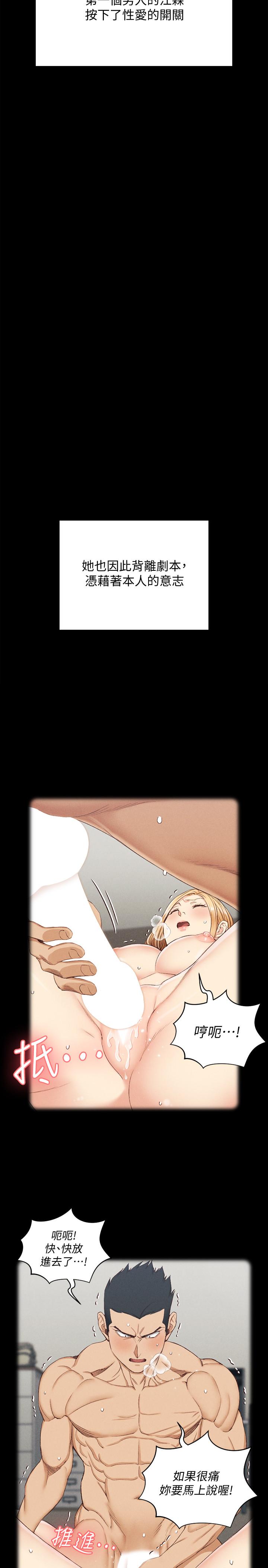 韩国漫画韩漫_淫新小套房-第138话-下雨天最棒的享受在线免费阅读-韩国漫画-第45张图片