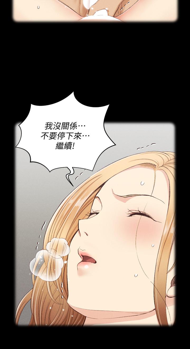 韩国漫画韩漫_淫新小套房-第138话-下雨天最棒的享受在线免费阅读-韩国漫画-第46张图片