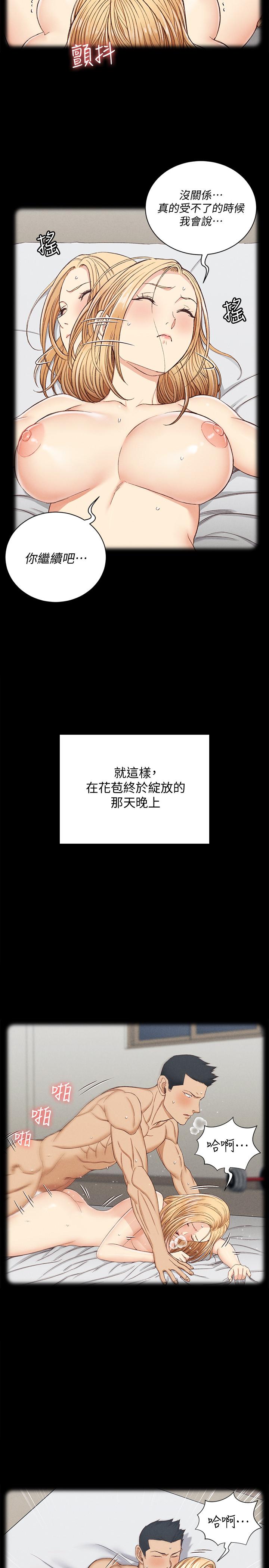 韩国漫画韩漫_淫新小套房-第138话-下雨天最棒的享受在线免费阅读-韩国漫画-第49张图片