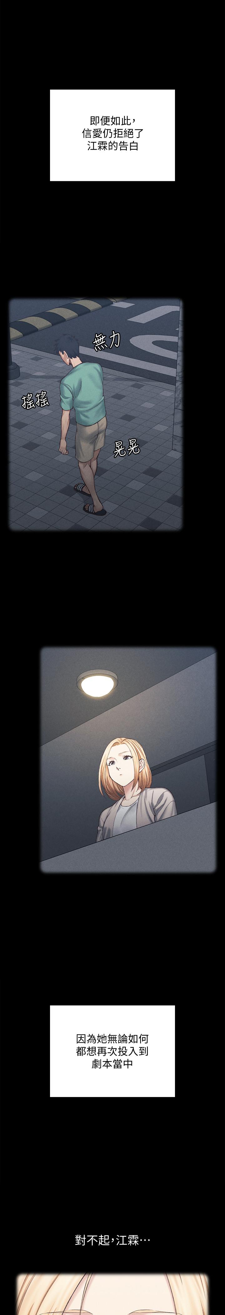 韩国漫画韩漫_淫新小套房-第138话-下雨天最棒的享受在线免费阅读-韩国漫画-第54张图片