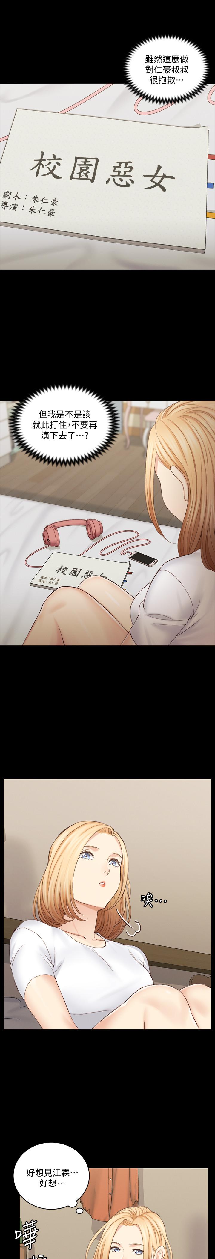 韩国漫画韩漫_淫新小套房-第138话-下雨天最棒的享受在线免费阅读-韩国漫画-第56张图片