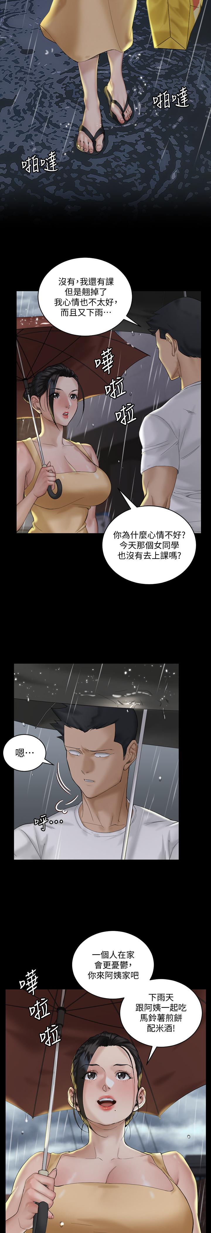韩国漫画韩漫_淫新小套房-第138话-下雨天最棒的享受在线免费阅读-韩国漫画-第61张图片