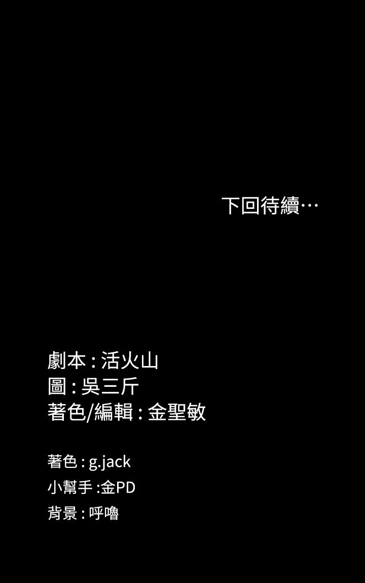 韩国漫画韩漫_淫新小套房-第138话-下雨天最棒的享受在线免费阅读-韩国漫画-第68张图片