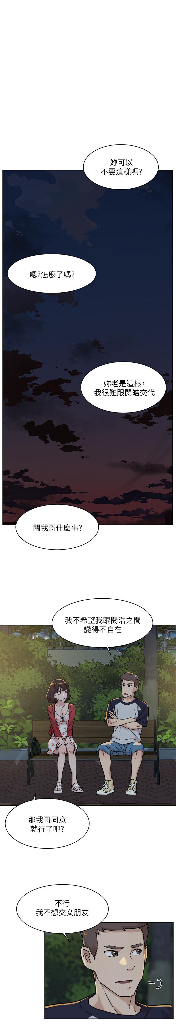 韩国漫画好友的私生活韩漫_好友的私生活-第8话-舒菲的大胆诱惑在线免费阅读-韩国漫画-第21张图片