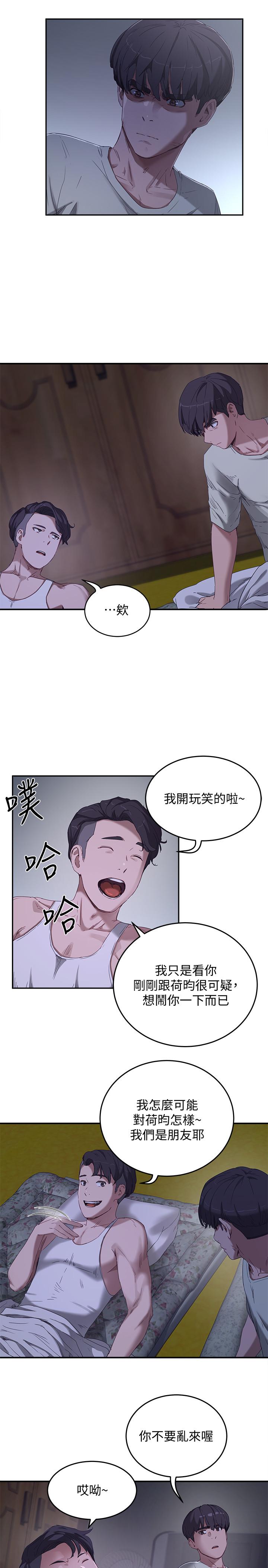 韩国漫画夏日深处韩漫_夏日深处-第14话-每个角落都要涂到哦在线免费阅读-韩国漫画-第2张图片