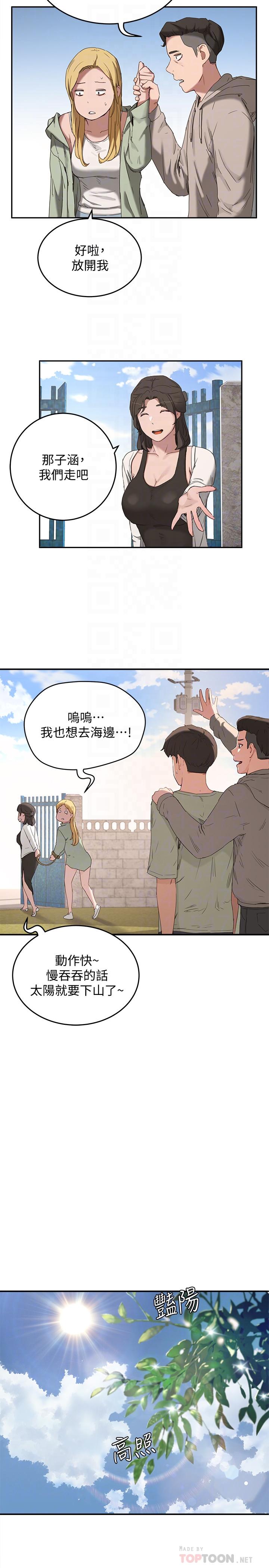 韩国漫画夏日深处韩漫_夏日深处-第14话-每个角落都要涂到哦在线免费阅读-韩国漫画-第8张图片