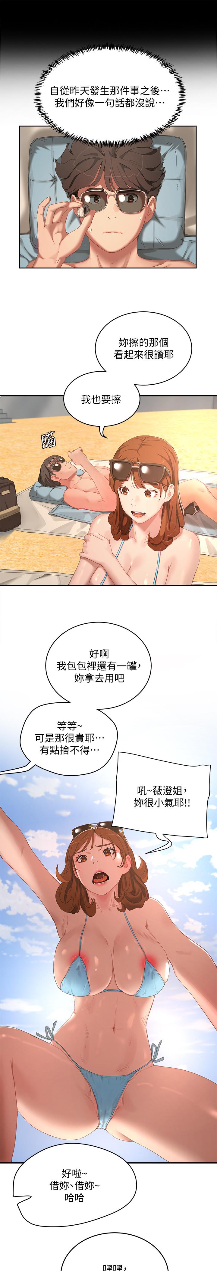 韩国漫画夏日深处韩漫_夏日深处-第14话-每个角落都要涂到哦在线免费阅读-韩国漫画-第13张图片