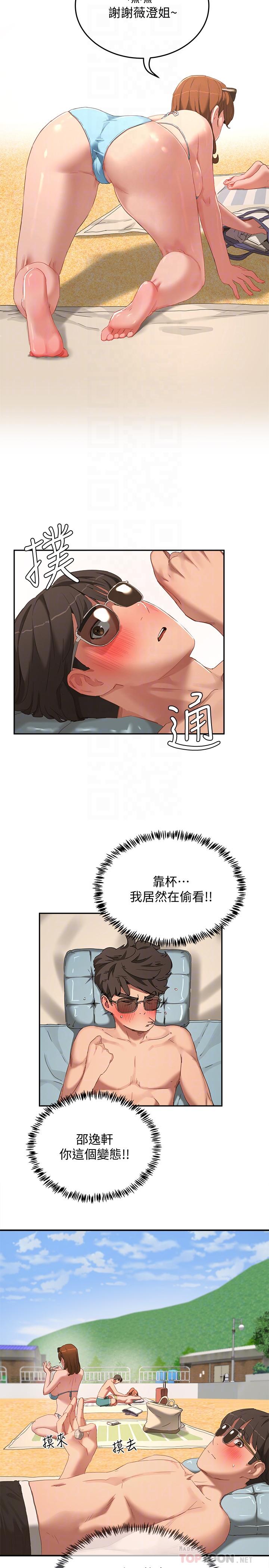 韩国漫画夏日深处韩漫_夏日深处-第14话-每个角落都要涂到哦在线免费阅读-韩国漫画-第14张图片