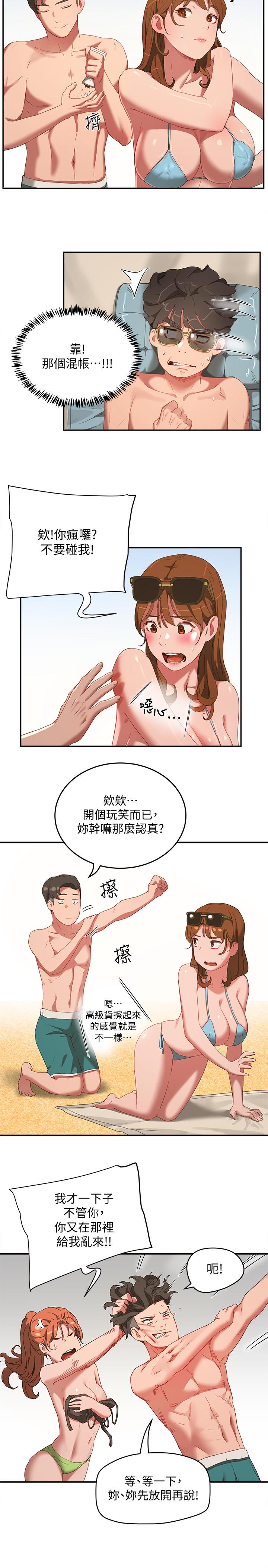 韩国漫画夏日深处韩漫_夏日深处-第14话-每个角落都要涂到哦在线免费阅读-韩国漫画-第17张图片