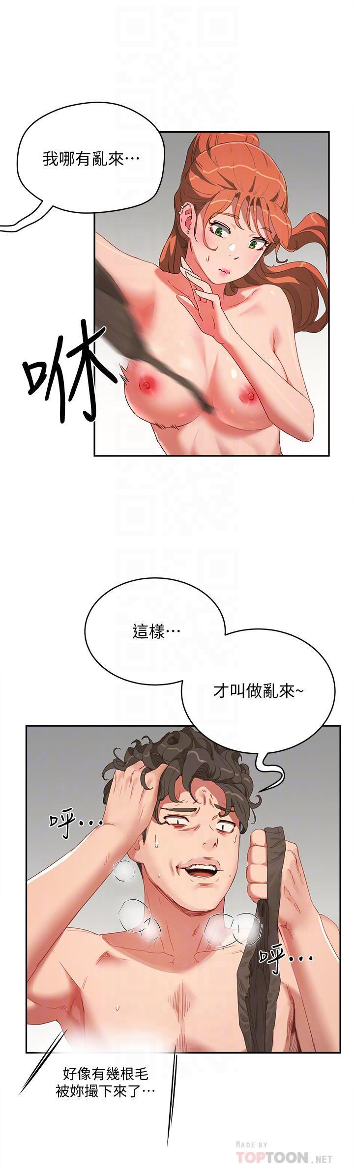 韩国漫画夏日深处韩漫_夏日深处-第14话-每个角落都要涂到哦在线免费阅读-韩国漫画-第18张图片