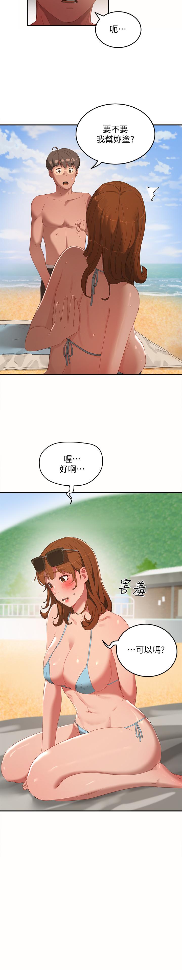 韩国漫画夏日深处韩漫_夏日深处-第14话-每个角落都要涂到哦在线免费阅读-韩国漫画-第26张图片