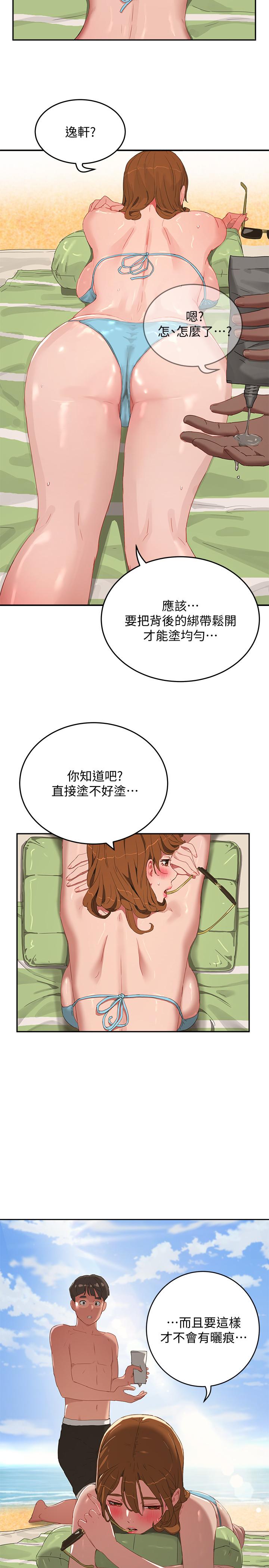 韩国漫画夏日深处韩漫_夏日深处-第14话-每个角落都要涂到哦在线免费阅读-韩国漫画-第28张图片