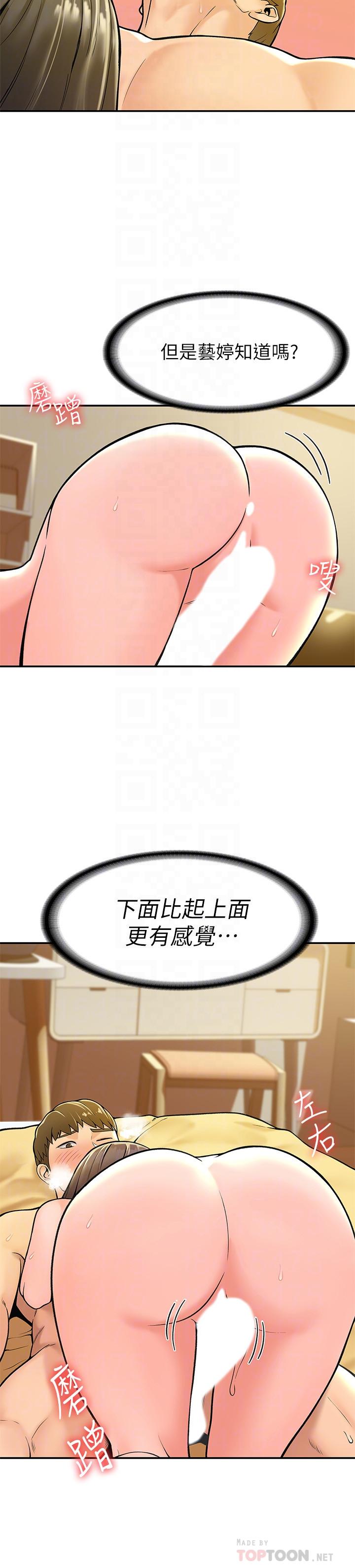 韩国漫画大学棒棒堂韩漫_大学棒棒堂-第29话-要不要继续上课在线免费阅读-韩国漫画-第18张图片