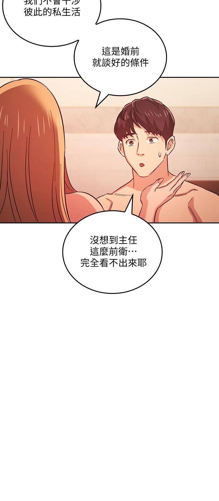 韩国漫画朋友的妈妈韩漫_朋友的妈妈-第32话-冤家路窄在线免费阅读-韩国漫画-第20张图片