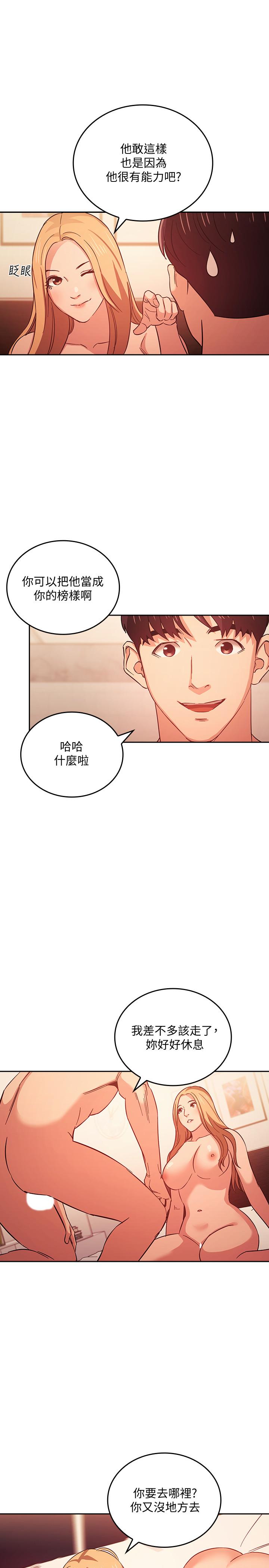 韩国漫画朋友的妈妈韩漫_朋友的妈妈-第32话-冤家路窄在线免费阅读-韩国漫画-第21张图片