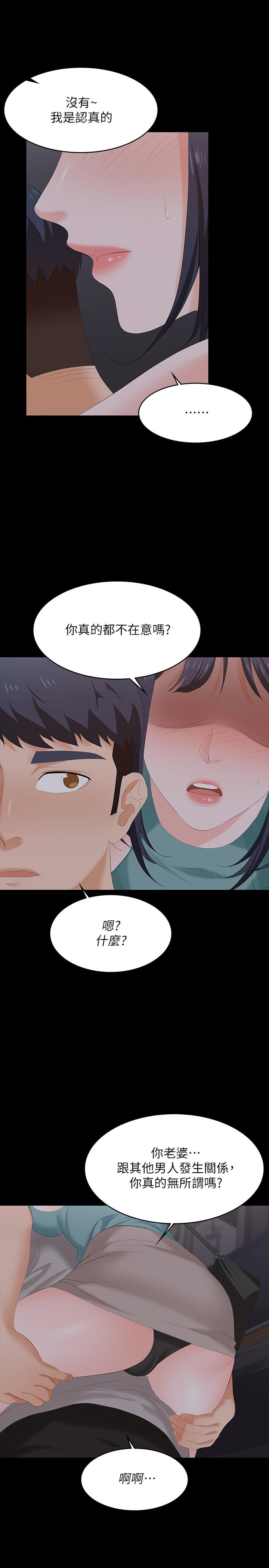 韩国漫画交换游戏韩漫_交换游戏-第58话-恩静让人难以抗拒的诱惑在线免费阅读-韩国漫画-第19张图片