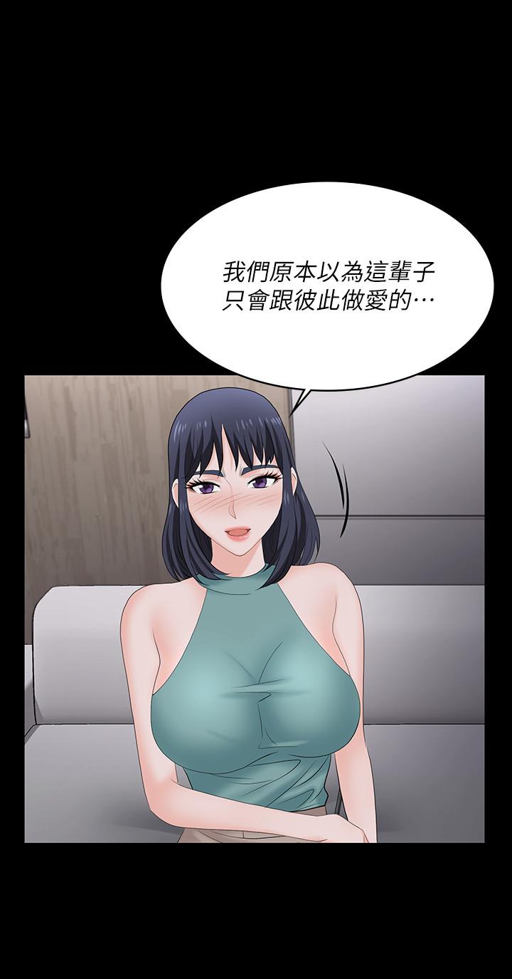 韩国漫画交换游戏韩漫_交换游戏-第58话-恩静让人难以抗拒的诱惑在线免费阅读-韩国漫画-第30张图片