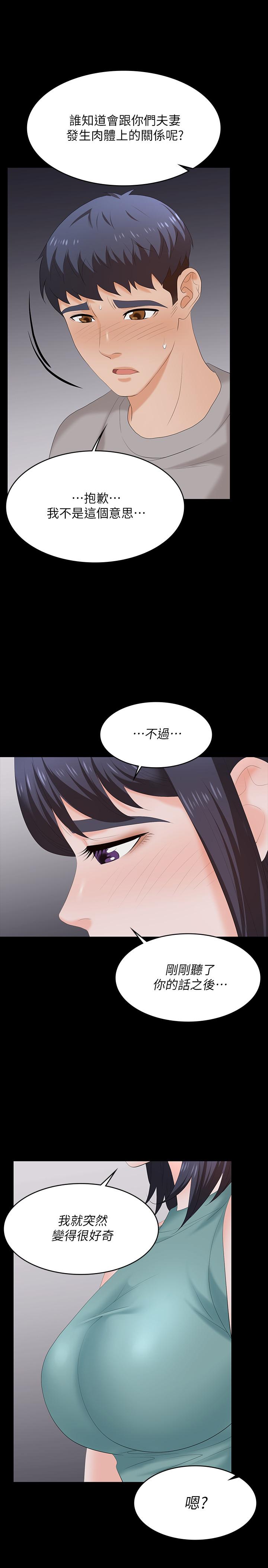 韩国漫画交换游戏韩漫_交换游戏-第58话-恩静让人难以抗拒的诱惑在线免费阅读-韩国漫画-第31张图片