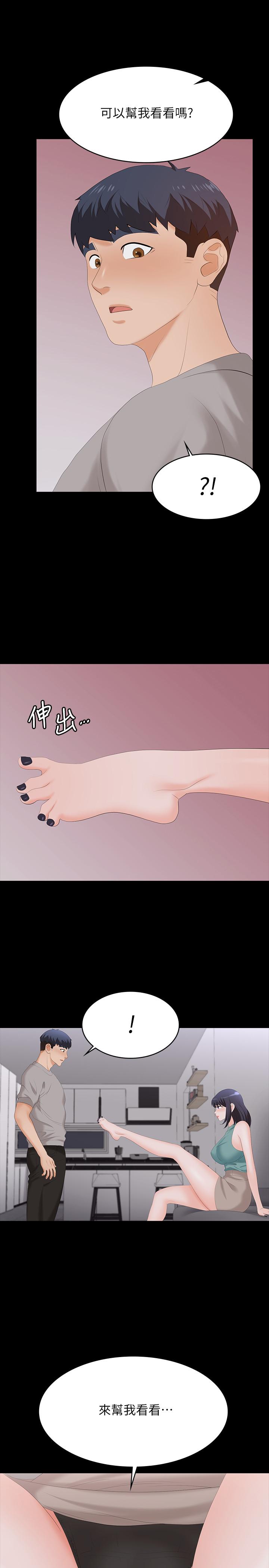 韩国漫画交换游戏韩漫_交换游戏-第58话-恩静让人难以抗拒的诱惑在线免费阅读-韩国漫画-第33张图片