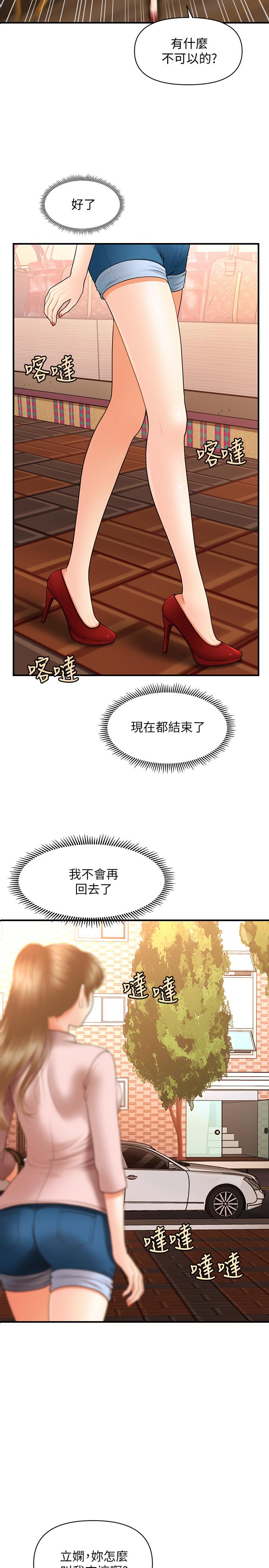 韩国漫画医美奇鸡韩漫_医美奇鸡-第37话-在安静的医院中一丝不挂在线免费阅读-韩国漫画-第2张图片