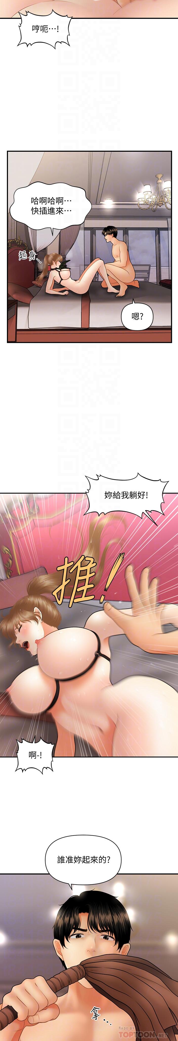 韩国漫画医美奇鸡韩漫_医美奇鸡-第37话-在安静的医院中一丝不挂在线免费阅读-韩国漫画-第10张图片