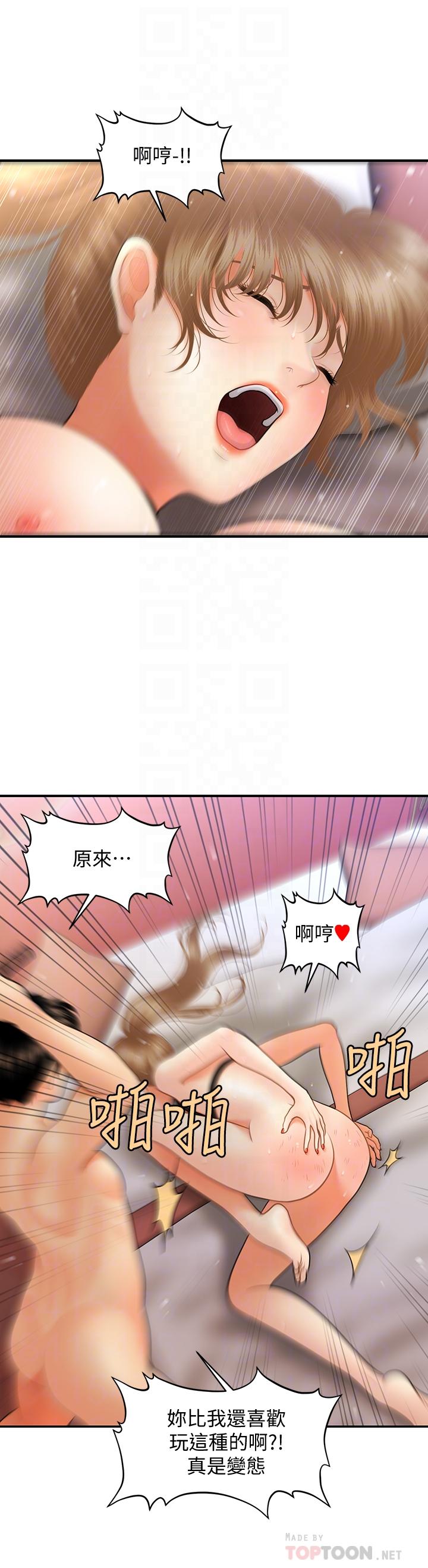 韩国漫画医美奇鸡韩漫_医美奇鸡-第37话-在安静的医院中一丝不挂在线免费阅读-韩国漫画-第12张图片