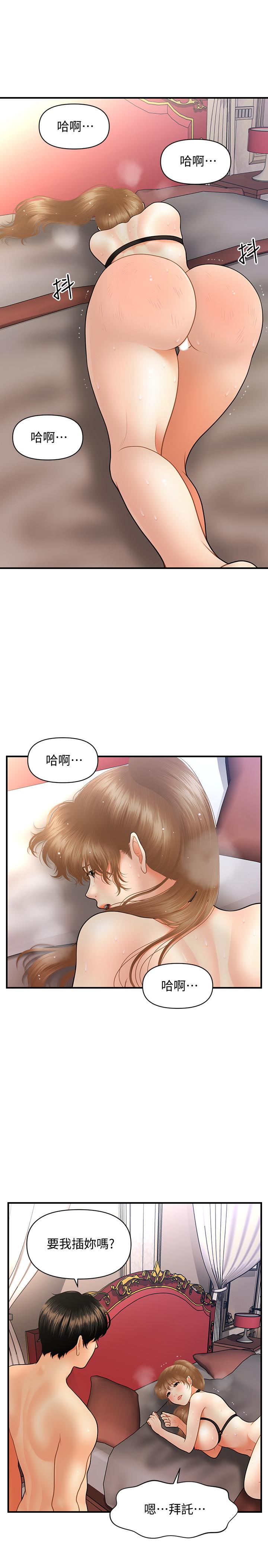 韩国漫画医美奇鸡韩漫_医美奇鸡-第37话-在安静的医院中一丝不挂在线免费阅读-韩国漫画-第13张图片