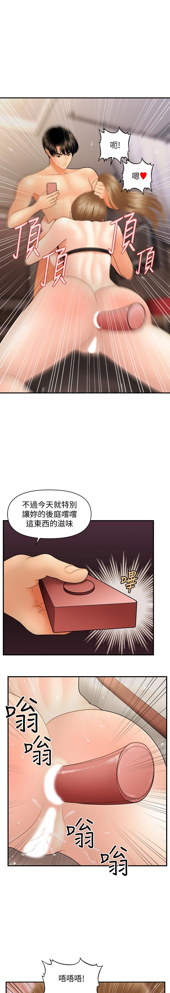 韩国漫画医美奇鸡韩漫_医美奇鸡-第37话-在安静的医院中一丝不挂在线免费阅读-韩国漫画-第15张图片