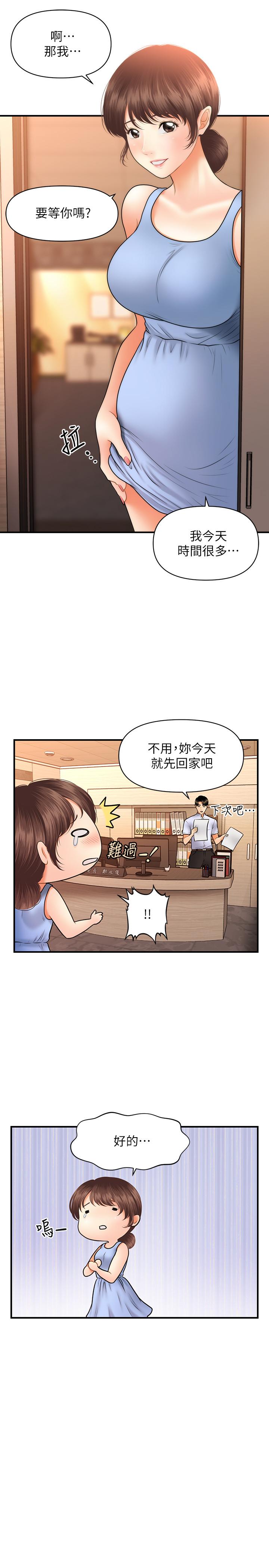 韩国漫画医美奇鸡韩漫_医美奇鸡-第37话-在安静的医院中一丝不挂在线免费阅读-韩国漫画-第25张图片