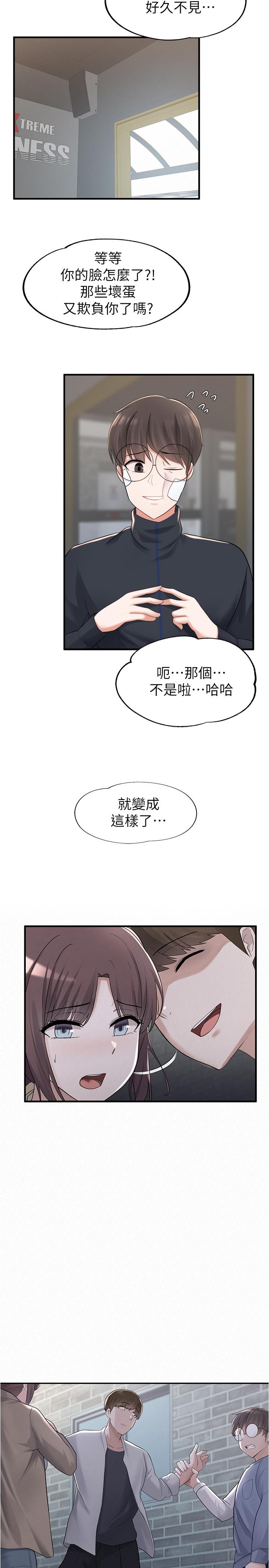 韩国漫画废柴逃脱韩漫_废柴逃脱-第10话-积极示好在线免费阅读-韩国漫画-第15张图片