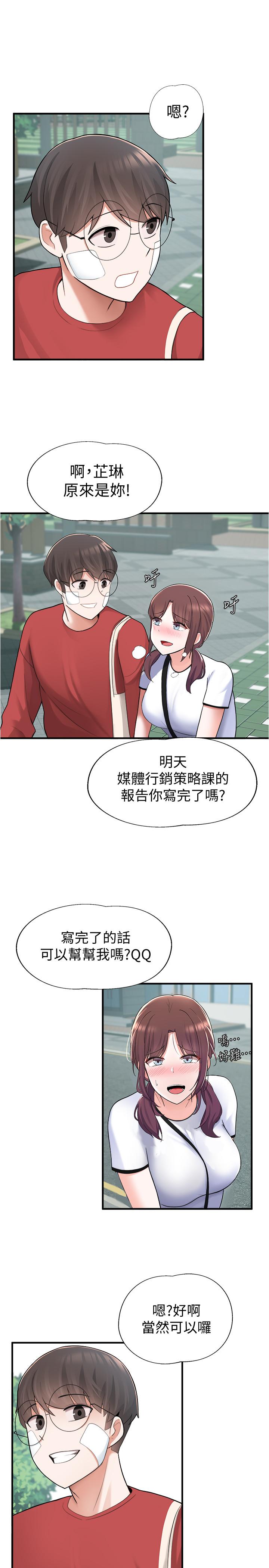 韩国漫画废柴逃脱韩漫_废柴逃脱-第10话-积极示好在线免费阅读-韩国漫画-第24张图片