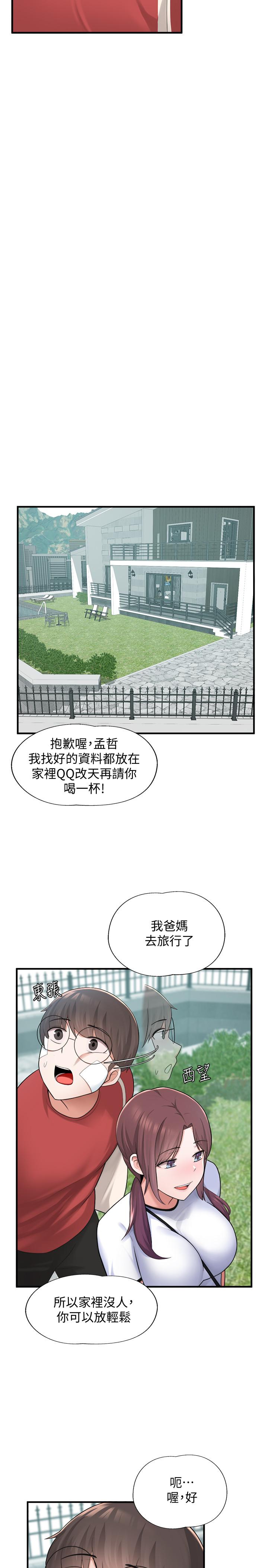 韩国漫画废柴逃脱韩漫_废柴逃脱-第10话-积极示好在线免费阅读-韩国漫画-第25张图片