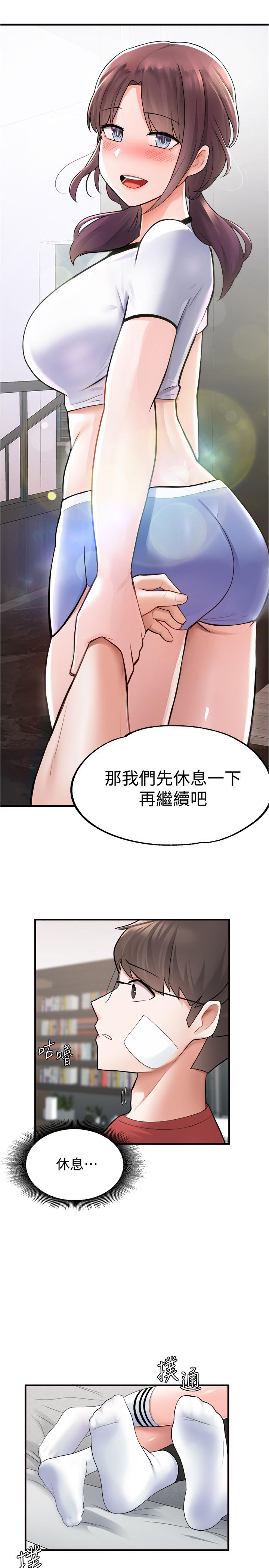 韩国漫画废柴逃脱韩漫_废柴逃脱-第10话-积极示好在线免费阅读-韩国漫画-第30张图片