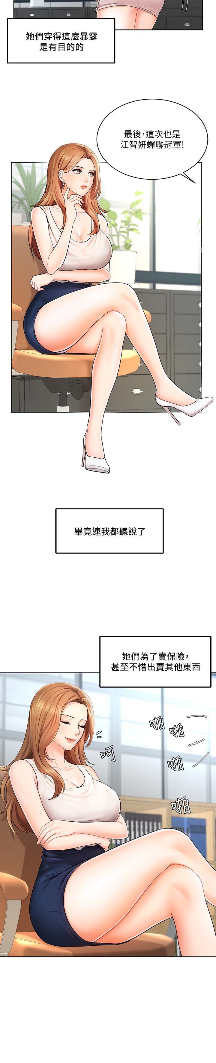 韩国漫画业绩女王韩漫_业绩女王-第1话-业绩女王拉保险的秘诀在线免费阅读-韩国漫画-第4张图片