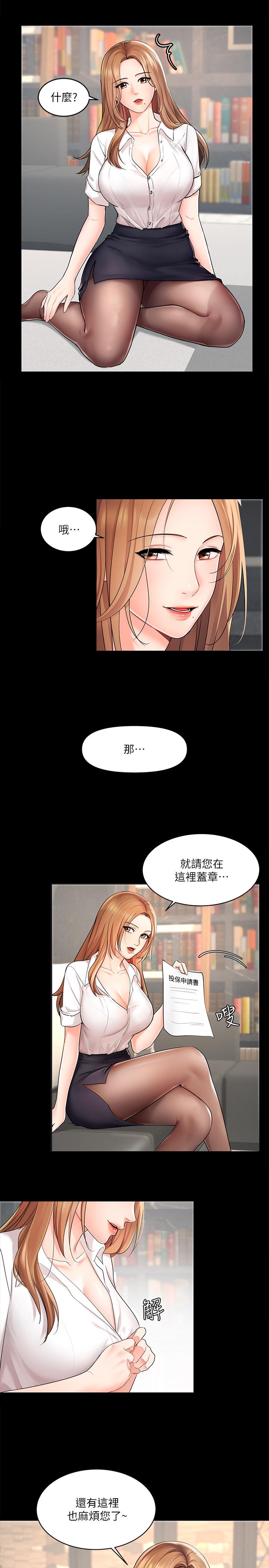 韩国漫画业绩女王韩漫_业绩女王-第1话-业绩女王拉保险的秘诀在线免费阅读-韩国漫画-第7张图片