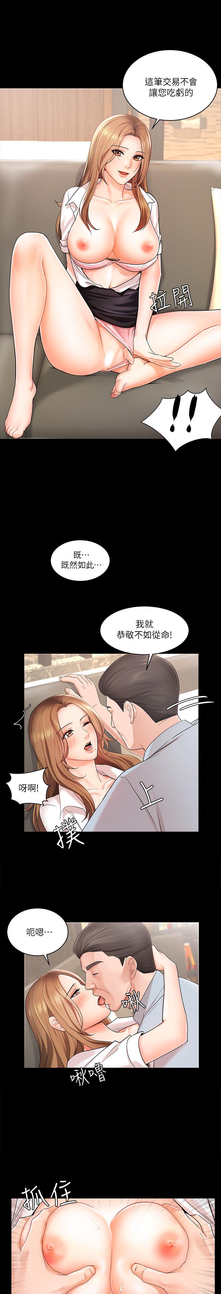 韩国漫画业绩女王韩漫_业绩女王-第1话-业绩女王拉保险的秘诀在线免费阅读-韩国漫画-第9张图片