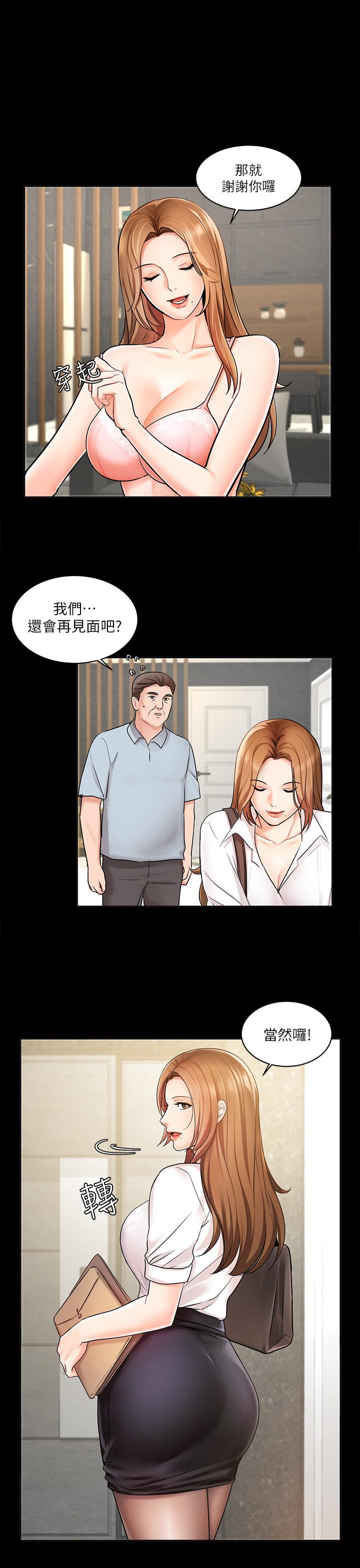 韩国漫画业绩女王韩漫_业绩女王-第1话-业绩女王拉保险的秘诀在线免费阅读-韩国漫画-第16张图片