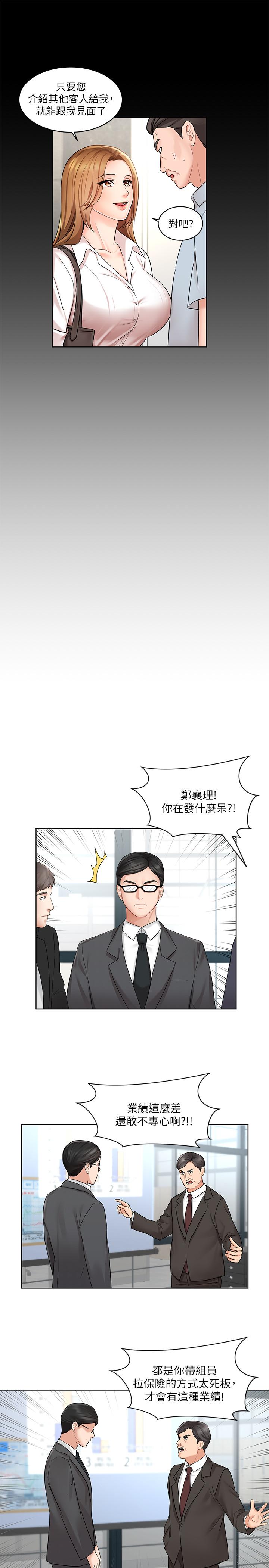 韩国漫画业绩女王韩漫_业绩女王-第1话-业绩女王拉保险的秘诀在线免费阅读-韩国漫画-第17张图片